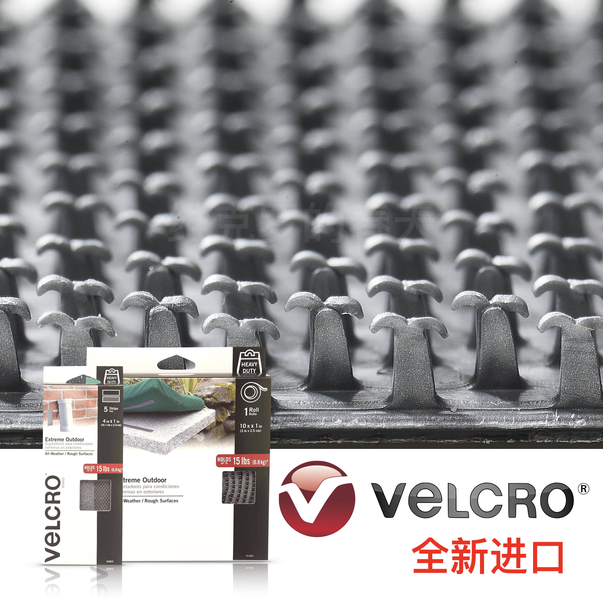 velcro brand 威扣品牌超强力背胶魔术贴工业强度户外粗糙表面