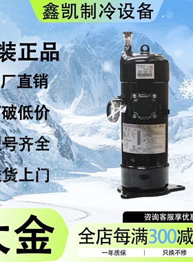 7707 V3变频空调压缩机JT1GCVDK1YR 定频压缩机7520 JT170G-K1YE