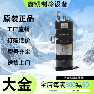 7707 V3变频空调压缩机JT1GCVDK1YR 定频压缩机7520 JT170G-K1YE