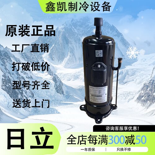 AD/DA65PHDG-D1Y2 AA55PHDG-D1Y2 AA50PHDG-D1Y2 原装日立压缩机