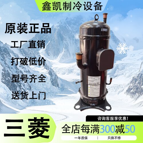 全新GTC5150ND78A GTC5150NH40K GTD5160NH40K三菱直流变频压缩机