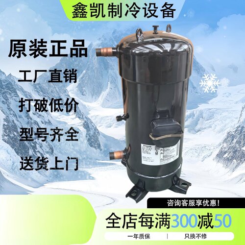 全新原 装10匹12P制冷压缩机C-SC753H8H C-SC903H8H C-SCN603H8H