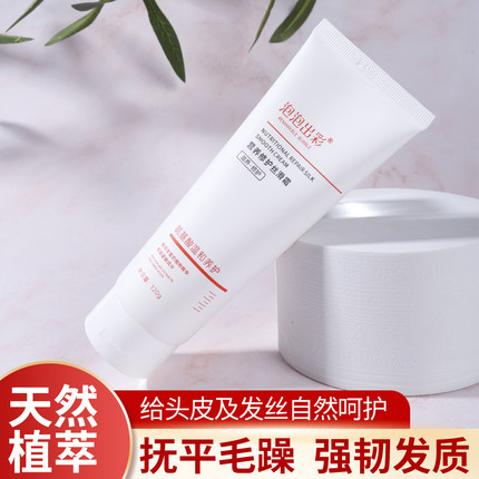 泡泡出彩护发素发膜氨基酸养发护发滋养修护染后丝滑发膜官方正品