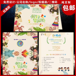 幼儿园早教托班六一毕业典礼晚会汇演出卡通舞蹈邀请函节目单定制