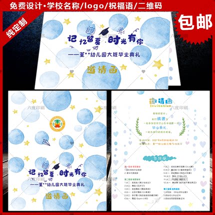 幼儿园早教托班六一毕业典礼晚会汇演出卡通舞蹈邀请函节目单定制