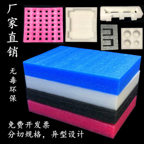 EPE珍珠棉泡沫板防水抗震保温