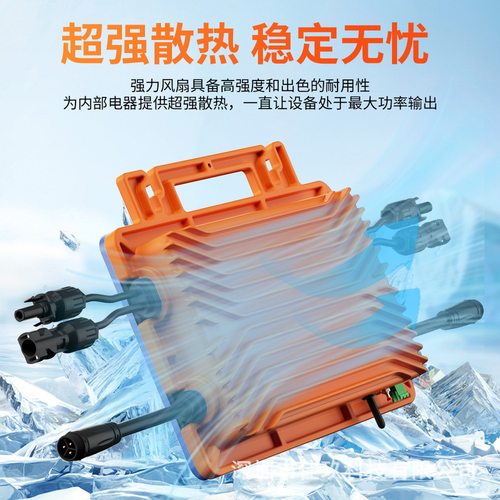 微型逆变器防逆流功能，防止电能回灌电网支持多台并联800w1000w