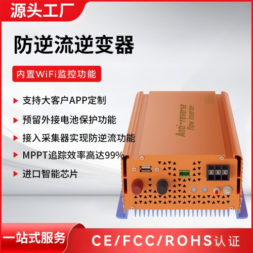 110/220V 1000w-1500w太阳能逆变器防逆流并网逆变器