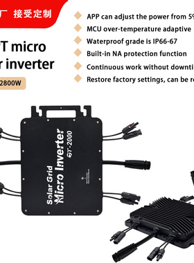 压铸铝GT2400W黑色智能WIFI手机APP控制IP66级防水太阳能逆变器