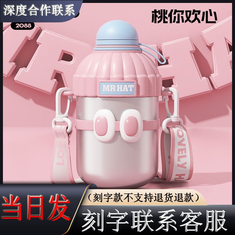 可刻印字幼儿园不锈钢男女保温杯