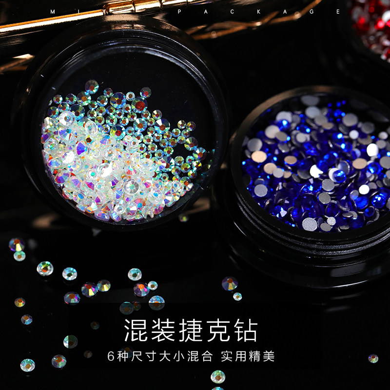 美甲钻饰品 微钻小碎钻粉 超闪捷克钻平底钻ab闪钻水钻指甲钻混装