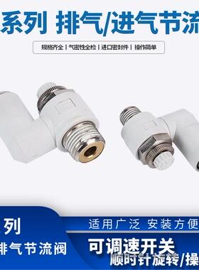 CKT 气动气管万向转动调速阀节流阀接头AS1311/2311F-M5/01/02-04