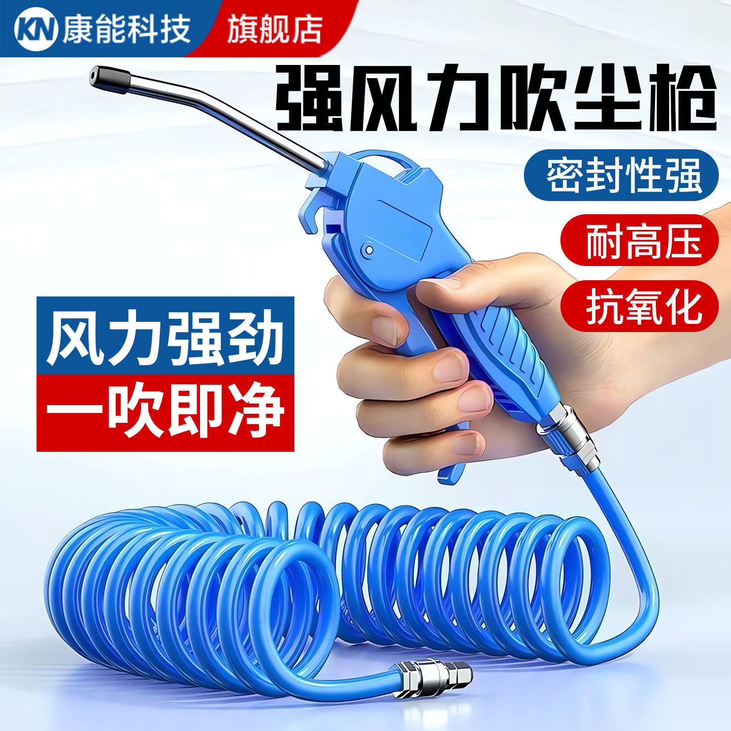 【德国精工】高压尘吹枪