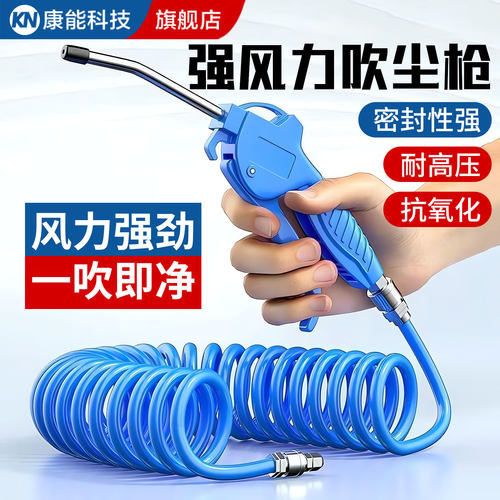 【德国精工】高压尘吹枪