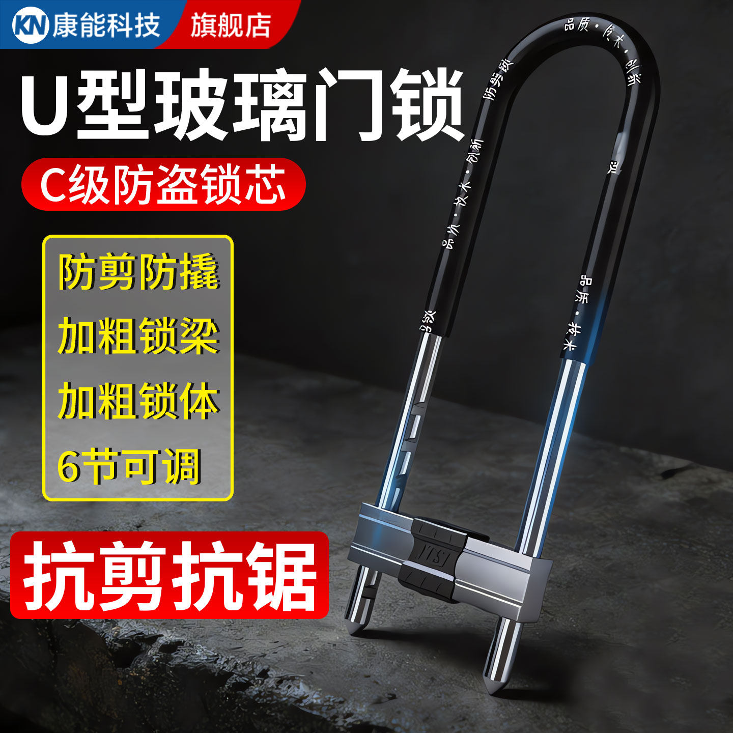 【德国精工】玻璃门U型锁