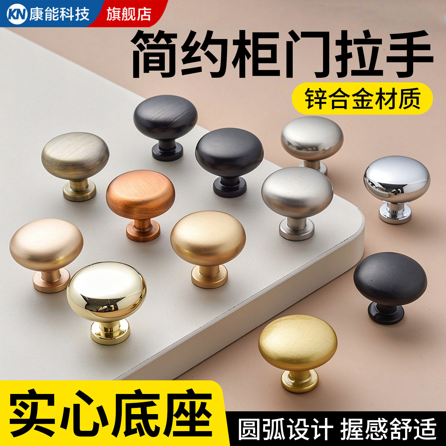 现代简约金色单孔圆形柜门拉手