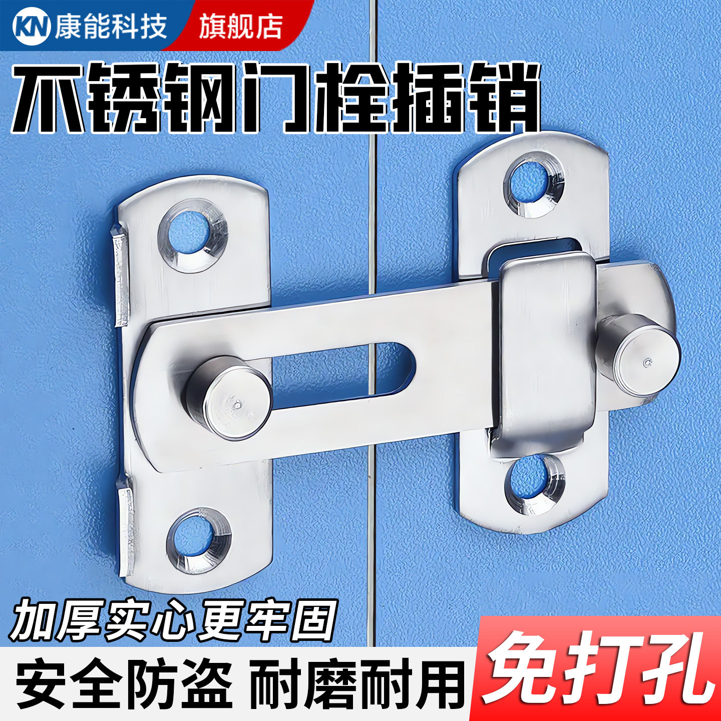 免打孔不锈钢插销锁木门推拉门栓