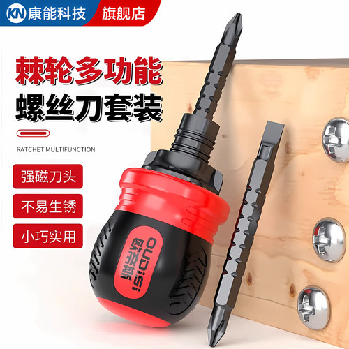 棘轮螺丝刀多功能高硬度工具迷你小改锥梅花两用伸缩起子套装家用