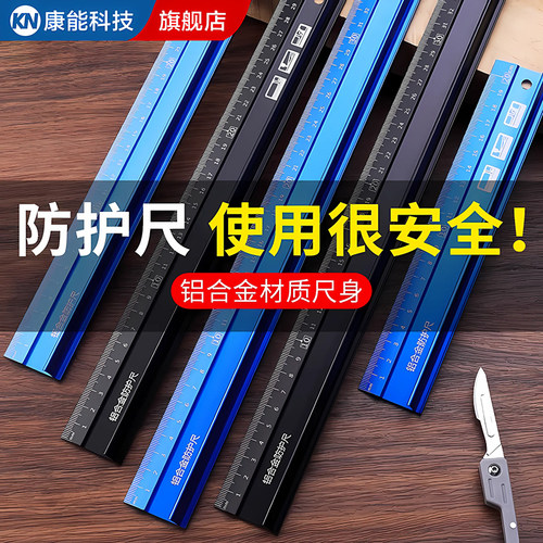防护直尺铝合金多功能广告尺子20/30/40cm防割手防滑高精度美工绘图尺t型加硬裁切钢尺防走偏工业级金属量尺