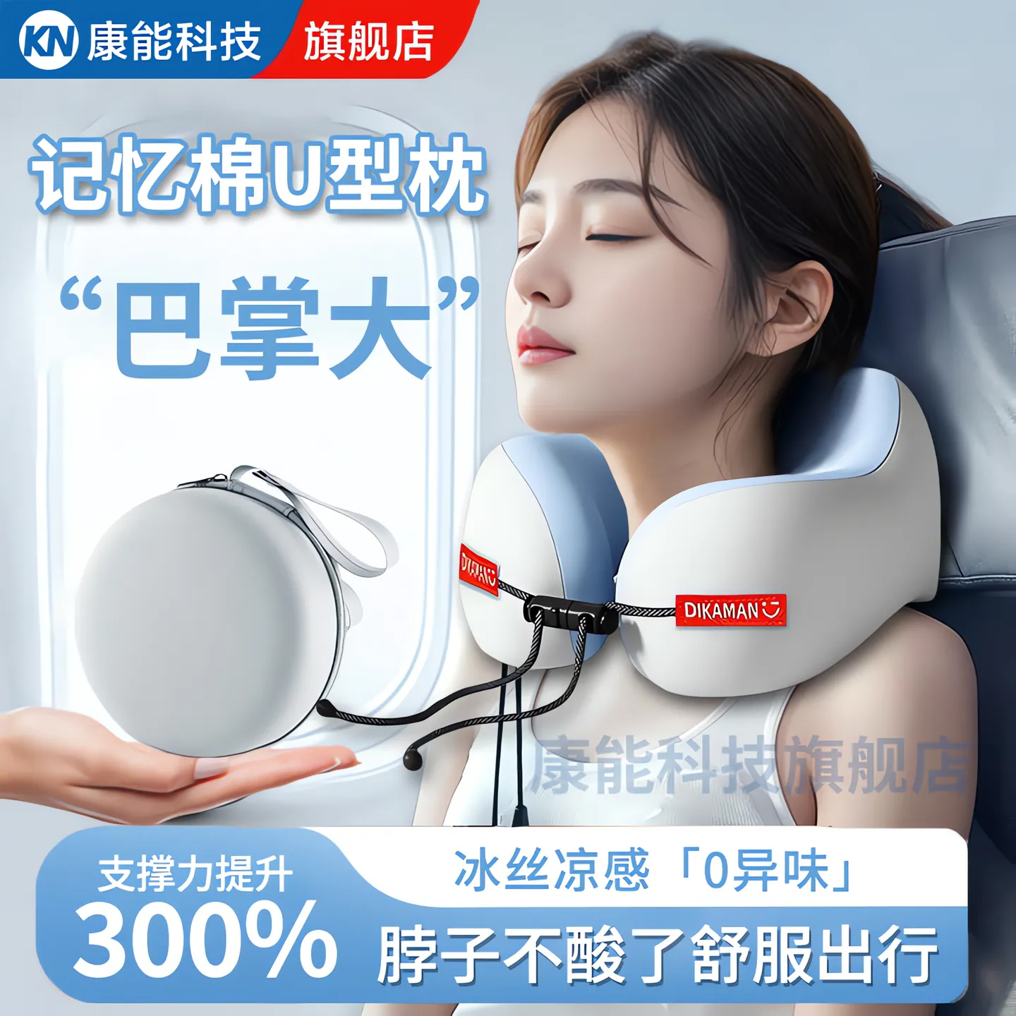 【便携收纳】记忆棉u型枕