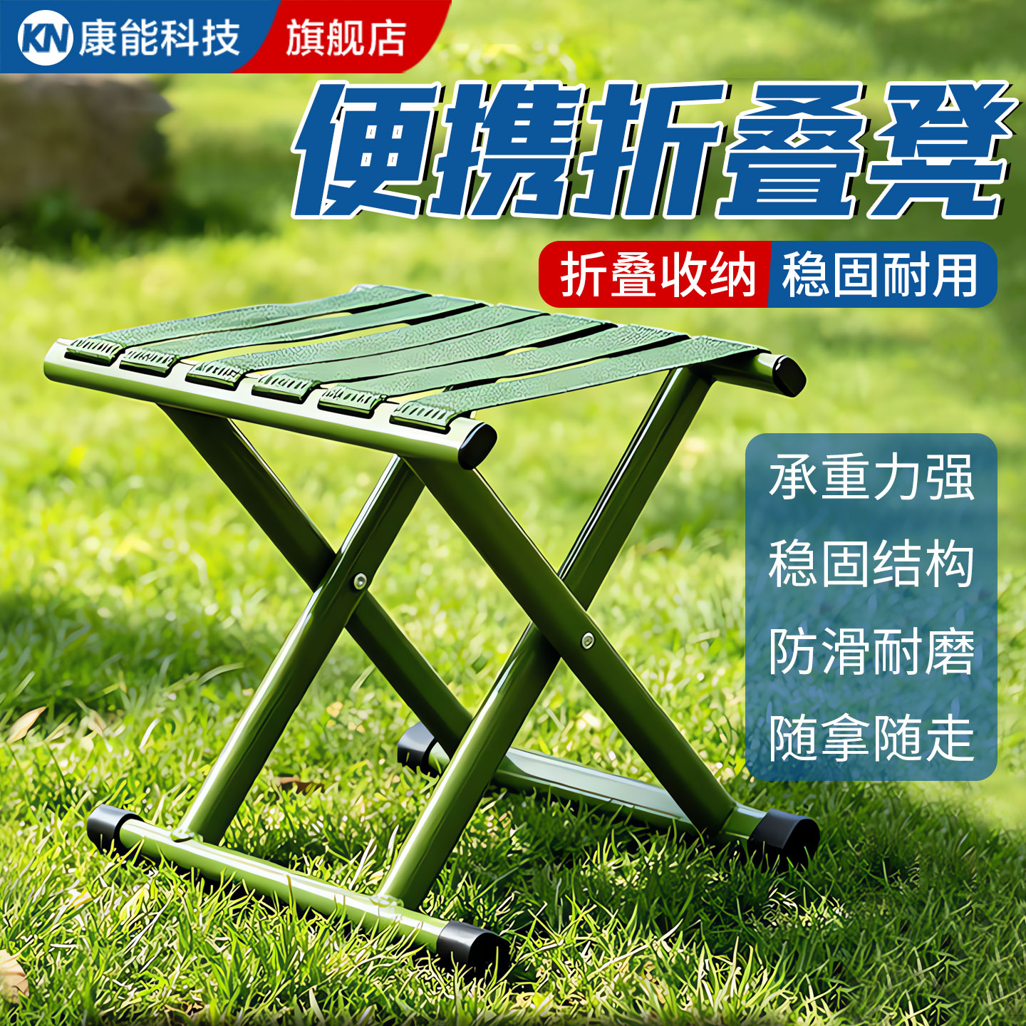 【坐坏包赔】折叠马扎凳特厚加粗