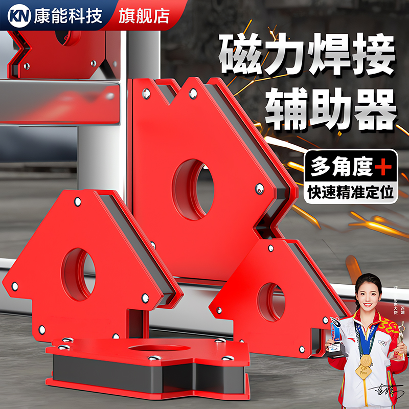 【德国精工】强磁焊接角度固定器