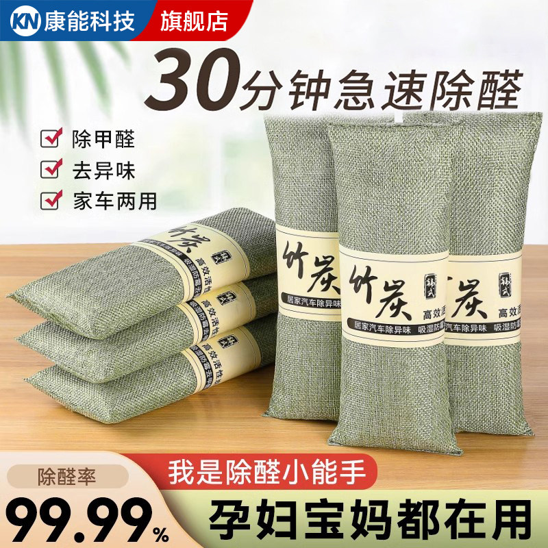 竹炭包汽车内专用除甲醛除臭异味活性炭碳包香薰摆件净化车载用品