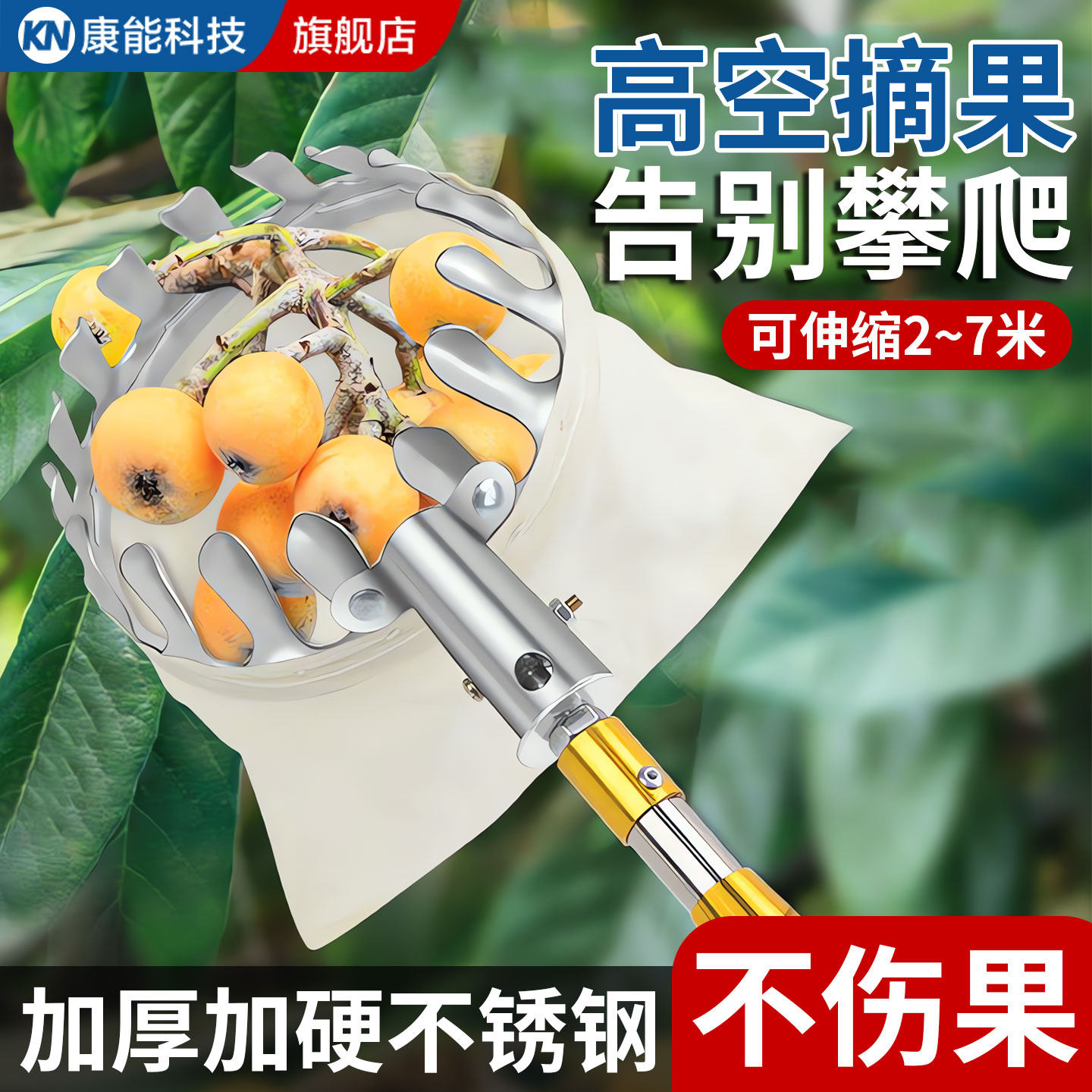 摘水果神器伸缩杆芒果钩果子橘高空杨梅采摘枇杷器子桔柿勾香椿杏