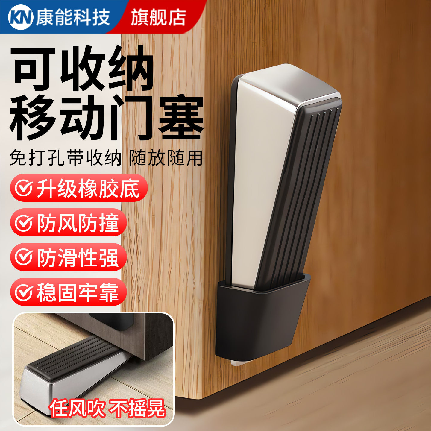 门塞门阻器门后免打孔防撞神器