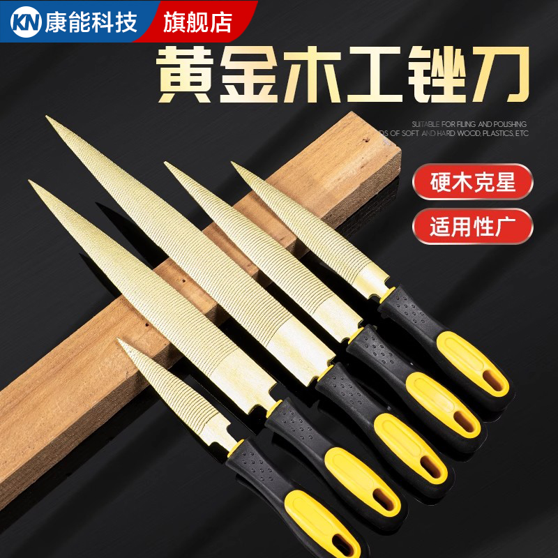 木工锉刀锉黄金色硬木挫油锯金属钨钢细齿半圆锉子木头搓打磨工具