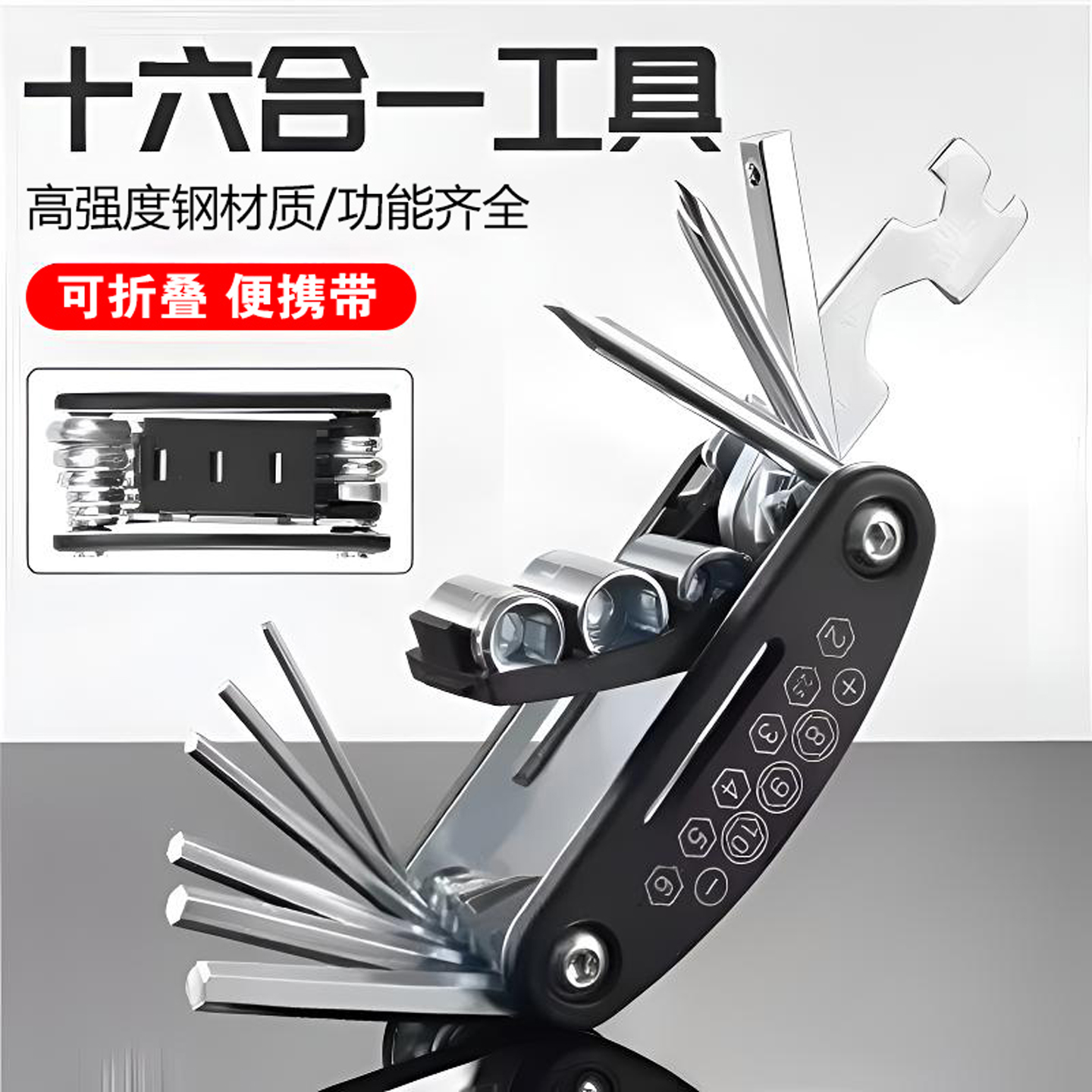 内六角组合扳手自行车修理工具套装骑行装备配件大全多功能便携