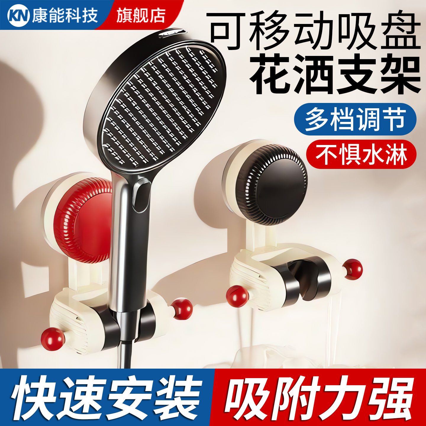 可移动吸盘花洒支架家用儿童淋浴莲蓬喷头固定神器免打孔调节底座