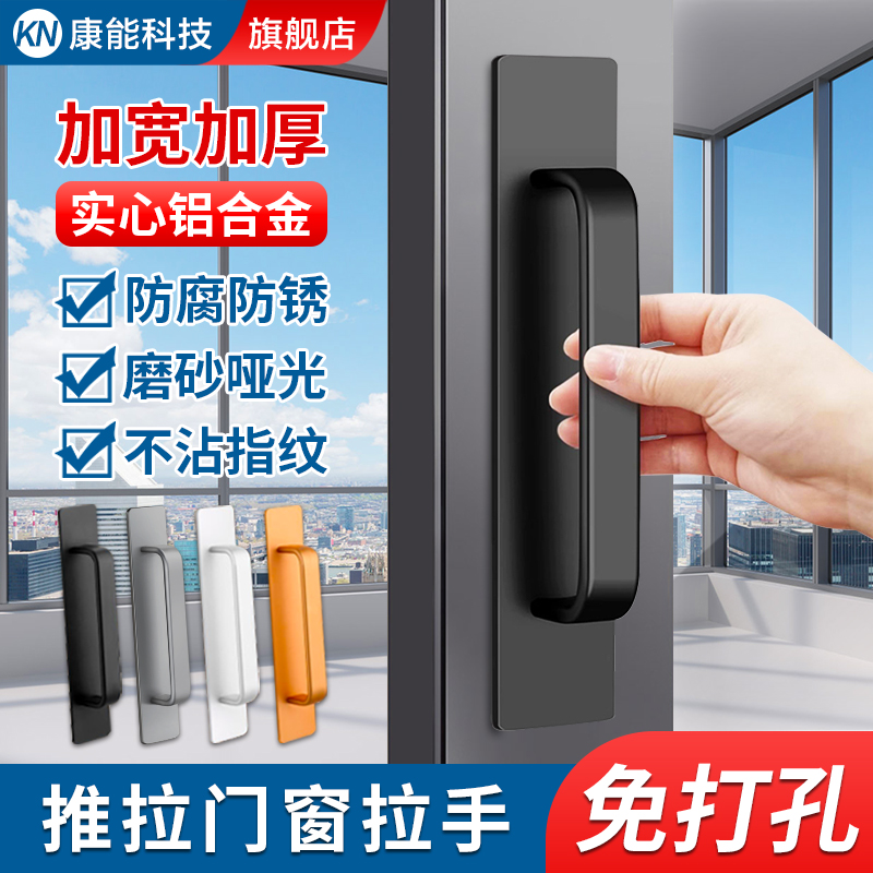推拉门把手免打孔玻璃门拉手衣柜门抽屉厨房橱柜阳台简约移门手柄