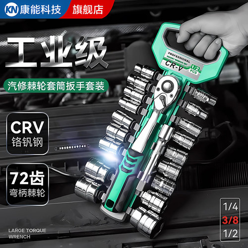 棘轮套筒扳手套装组合万能外六角快速套管多功能小飞扳手汽修工具