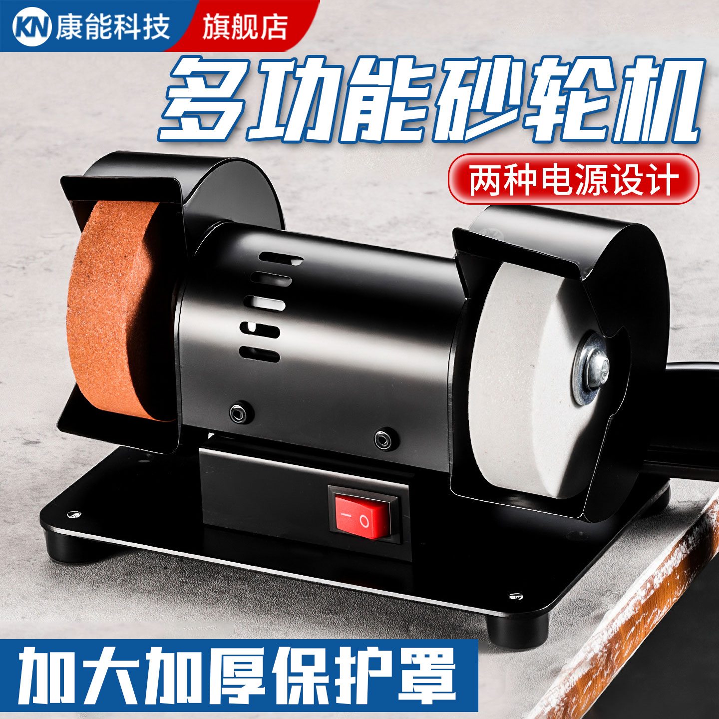 【淘宝优选】升级款电动砂轮机