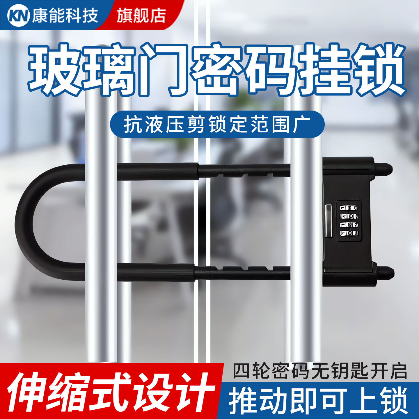 密码锁挂锁玻璃门u形锁防水防锈u型锁具家用商铺双门加长插锁防盗