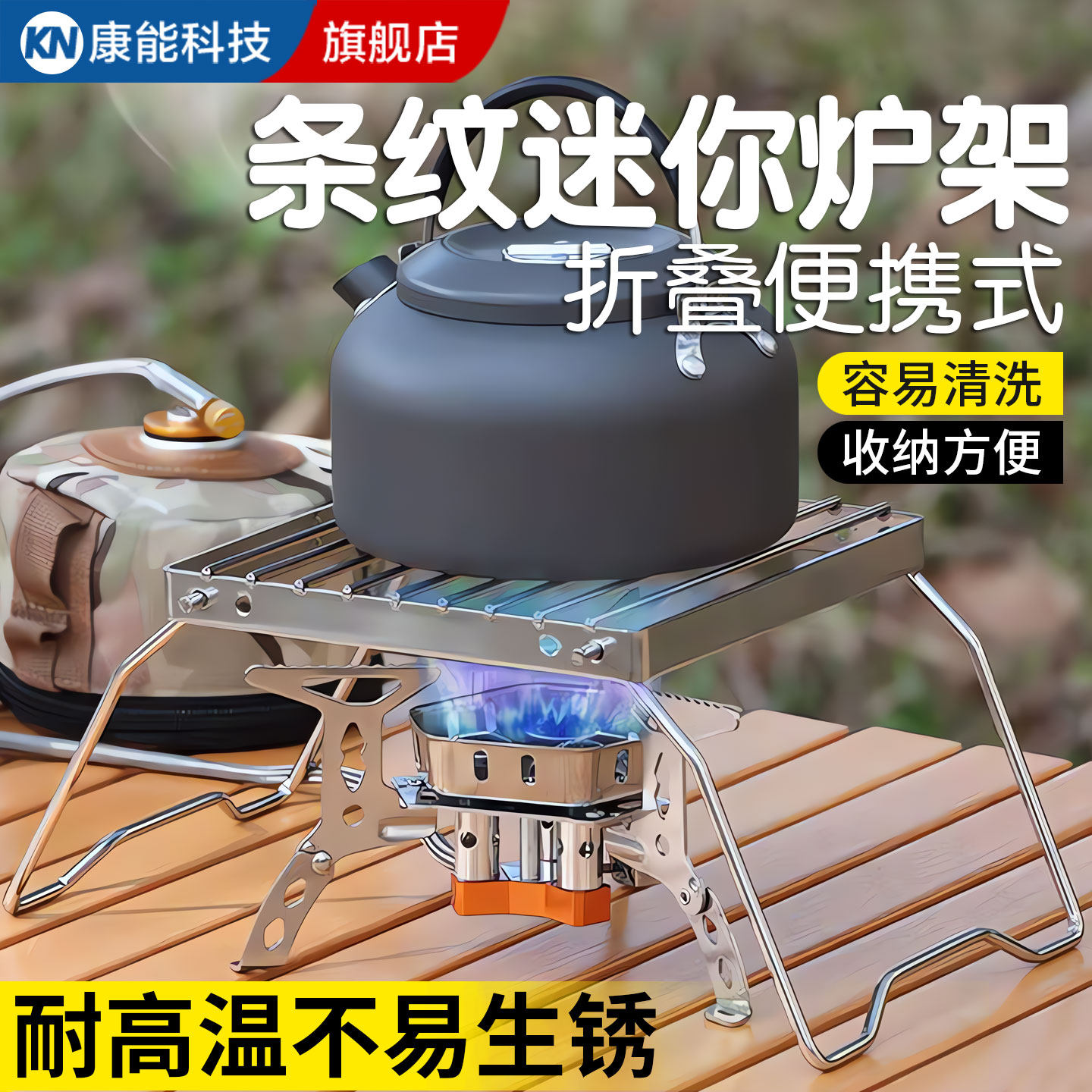 不锈钢户外烧烤架水壶网格盘架迷你便携式露营可折叠小号气炉支架