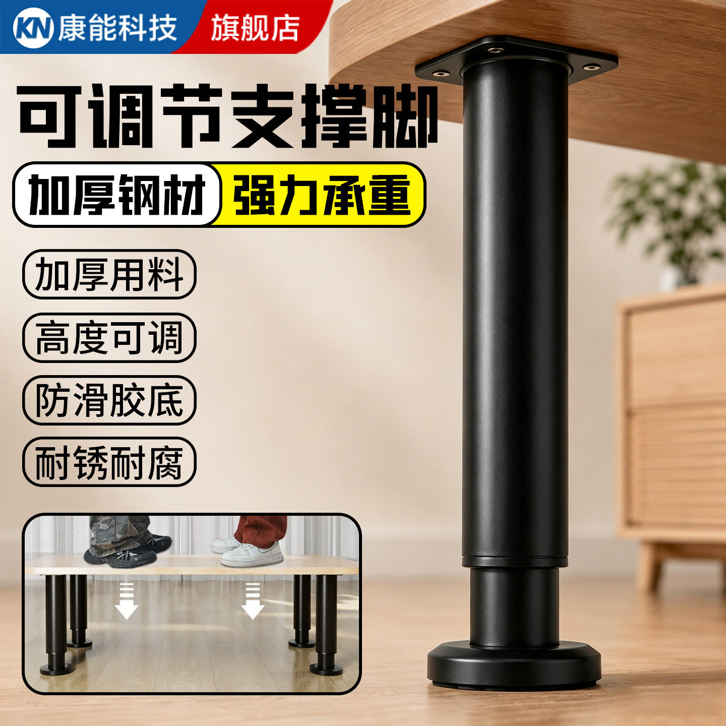 可调节茶几腿家具支撑腿免打孔图片