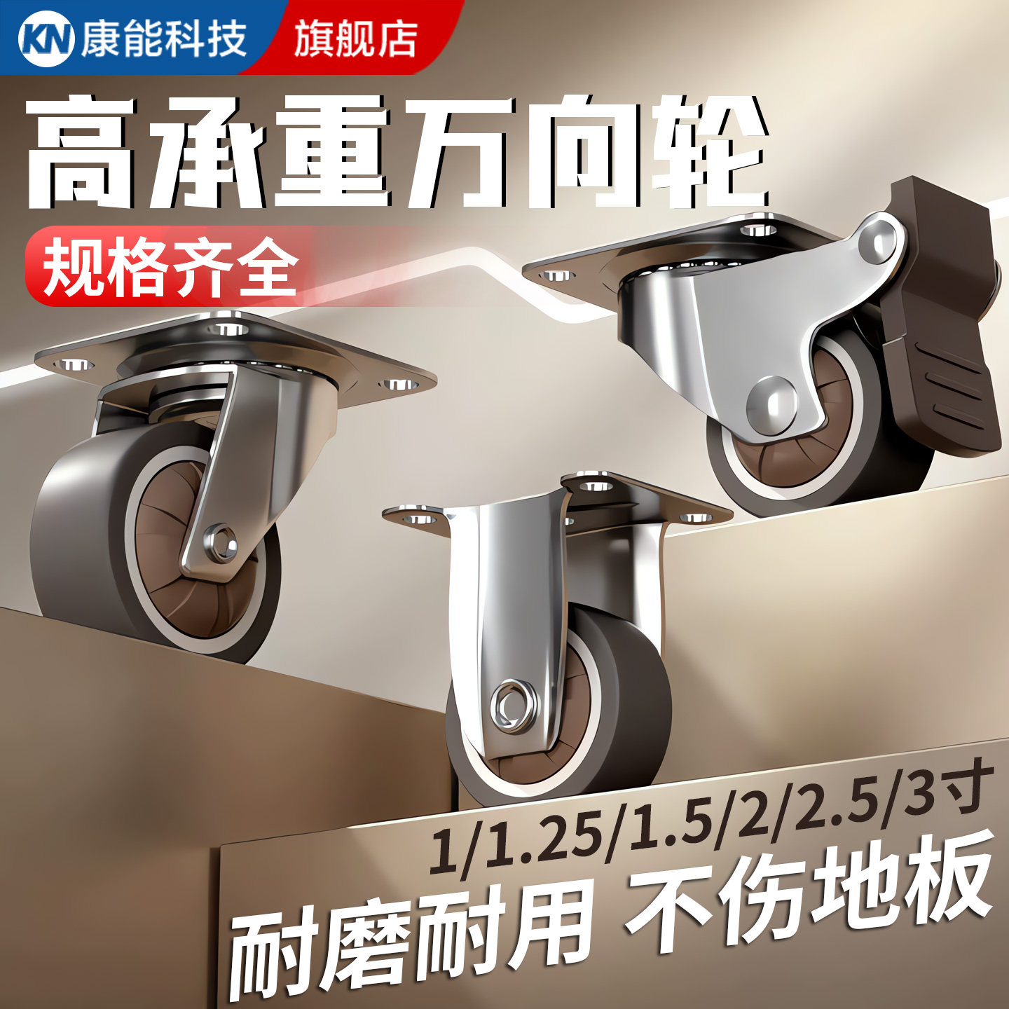 橡胶万向脚轮推车家具定向滑轮