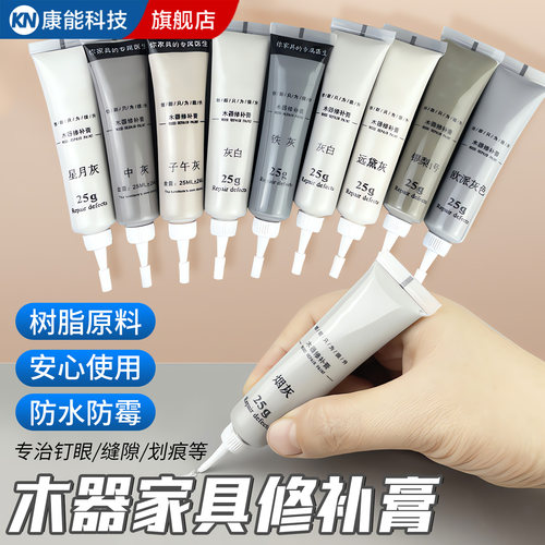 家具修补漆修补膏【加量不加价】