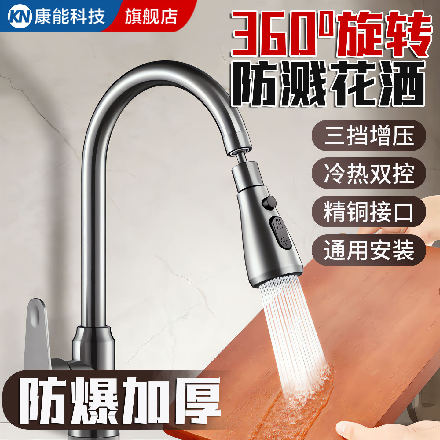 【增压防溅】万向水龙头延伸神器