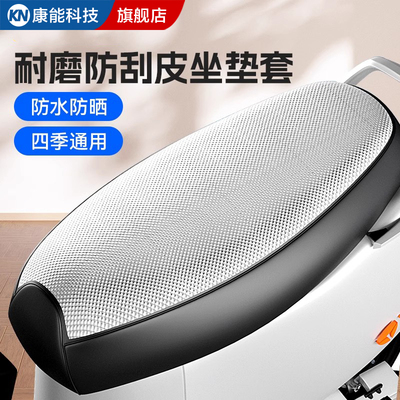 【立体皮革】雅迪爱玛台铃等通用