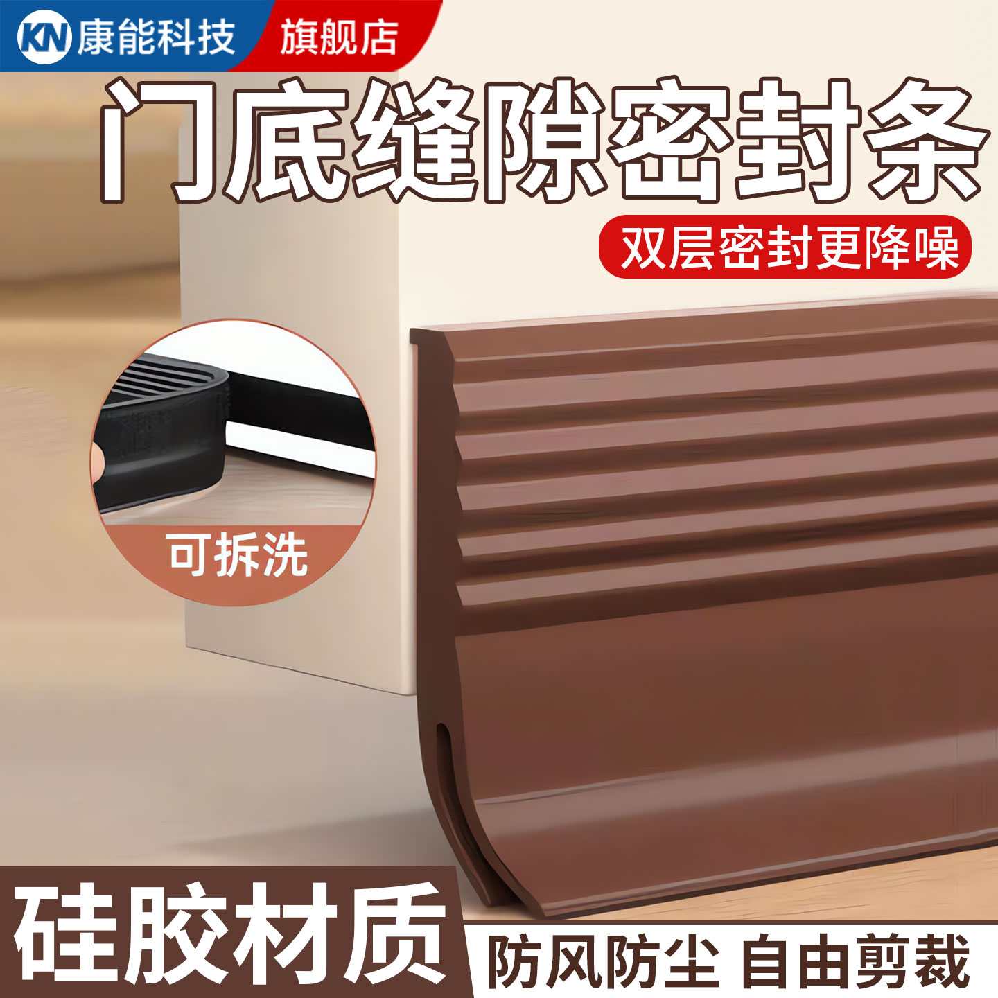 【出口德国】全硅胶门底密封条