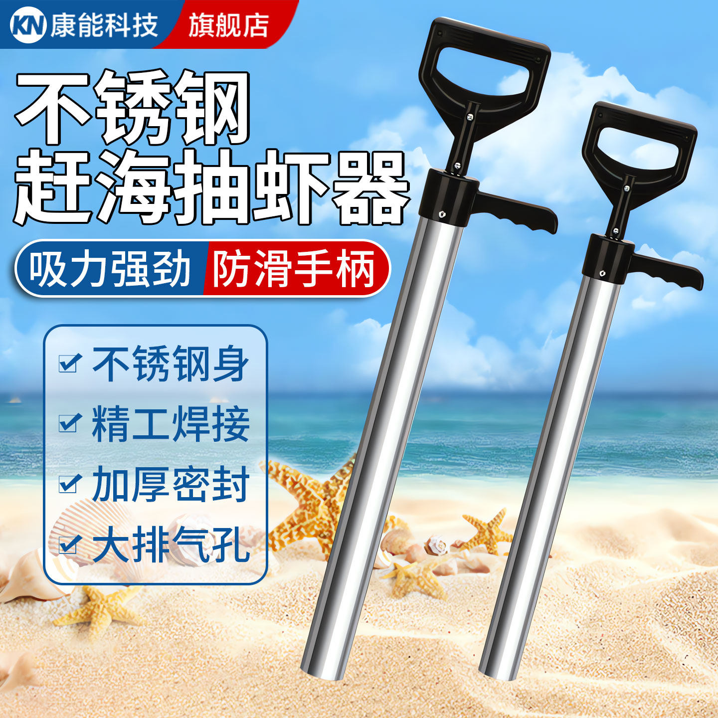 不锈钢抽虾神器赶海工具抓皮皮虾儿童抽筒海肠蛏子泸沽虾赶海必备