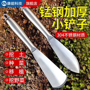 种菜小铲子挖野菜锰钢户外挖土神器工具养花园艺家用铁锹泥铲赶海