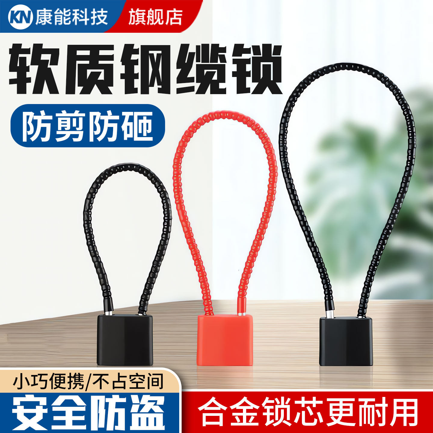 钢丝长挂锁车筐防盗锁柜子钢缆锁橱柜文件柜钢丝密码锁头盔防盗锁