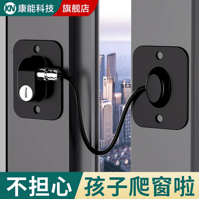 【免打孔】窗户锁扣限位器