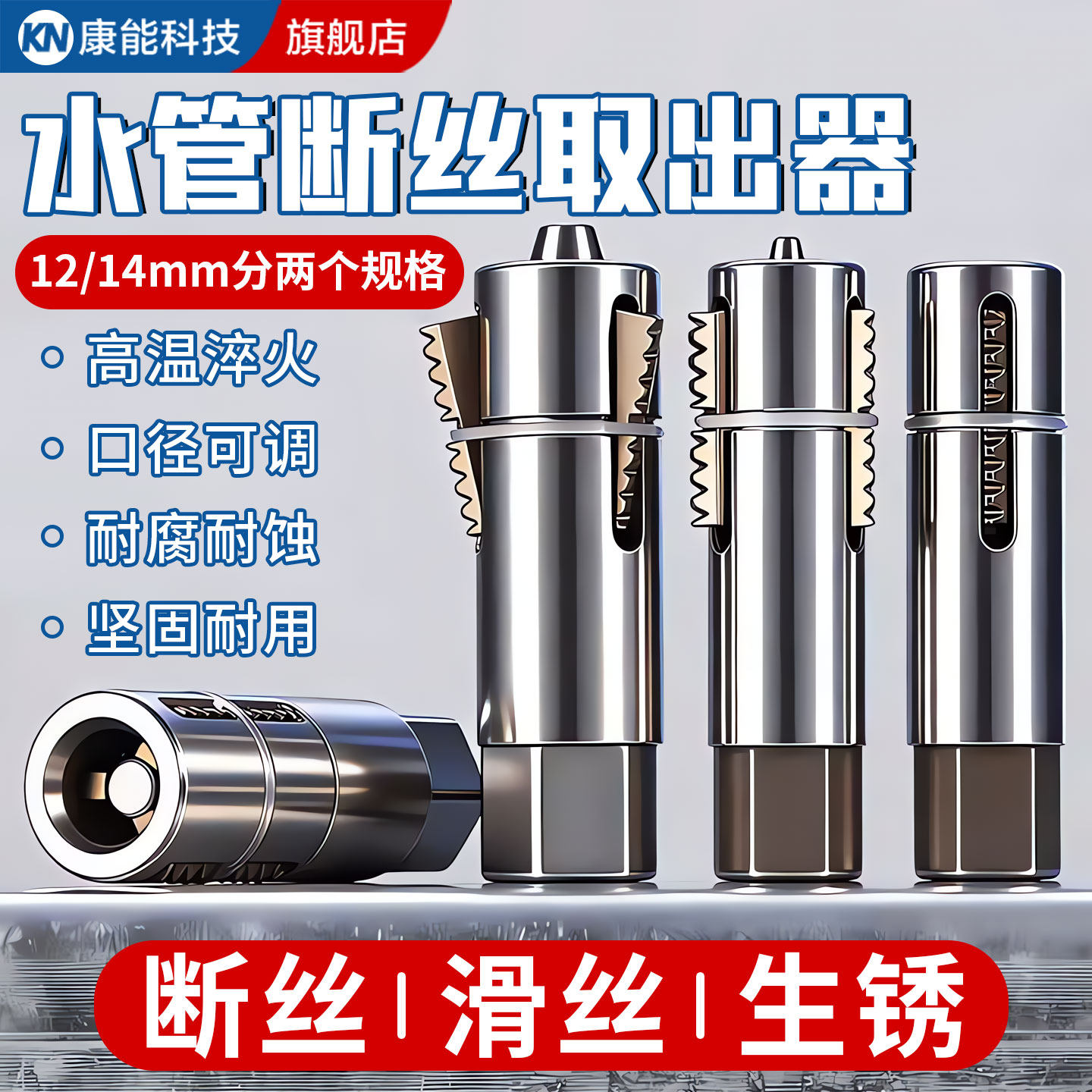 新款断丝取出器三角阀水龙头取丝神器滑丝修复用工具不伤内丝拆卸