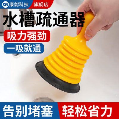 【一拔就通】水槽下水管道疏通器