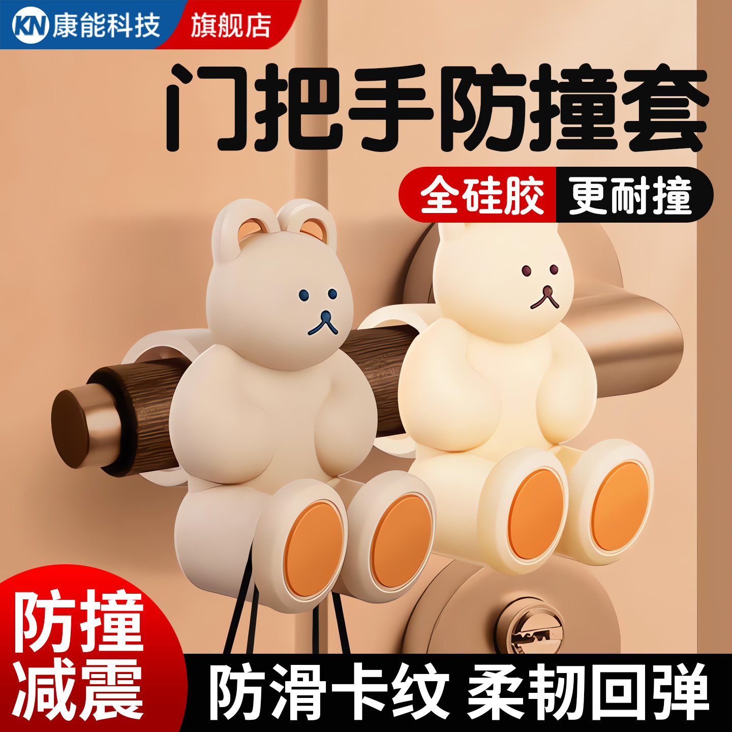 【加厚防撞垫】免打孔小熊门挡